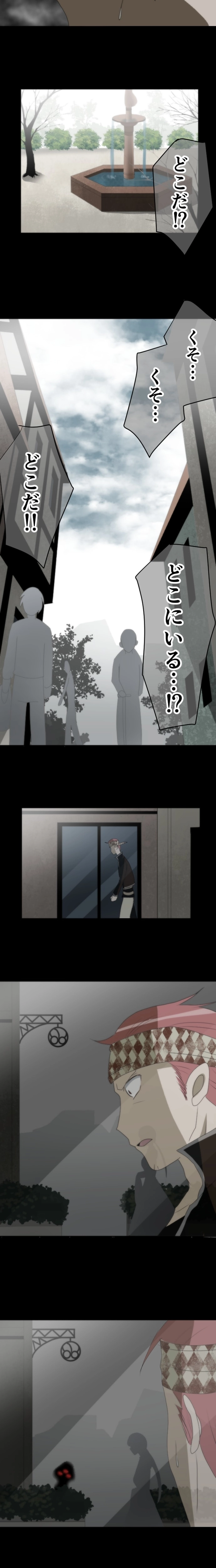 CASE23　女神の審判-2