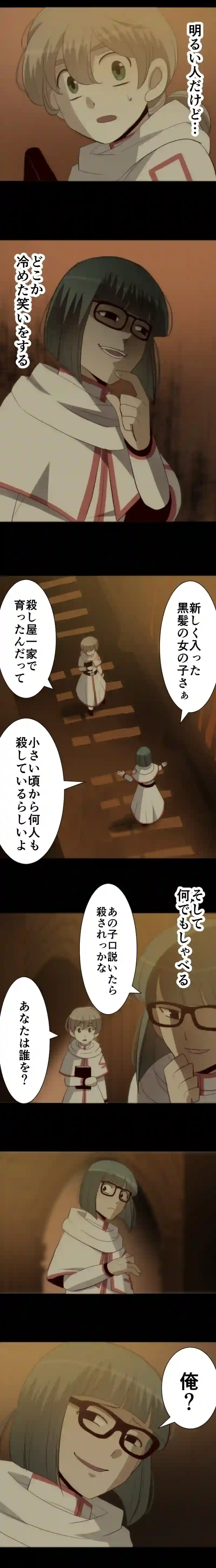 CASE89　咎人たちの最後-9