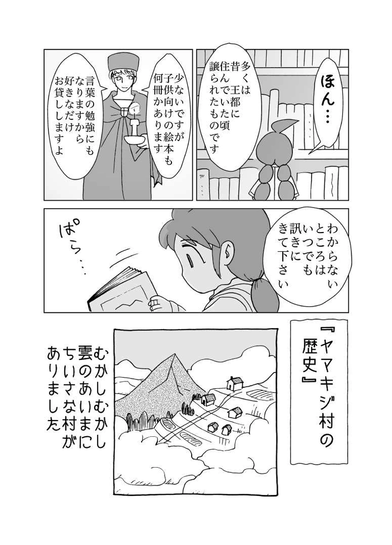 カサンドラ２３話