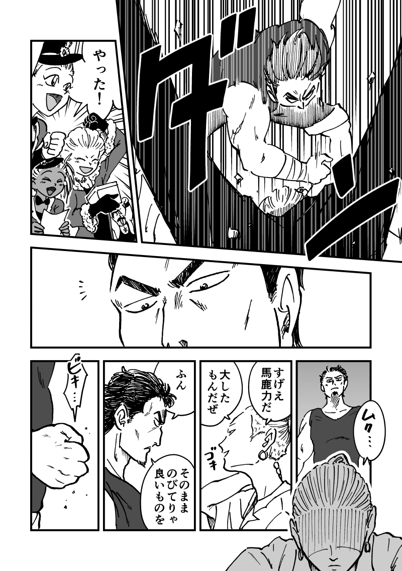 第44話　俺たちのサーカス