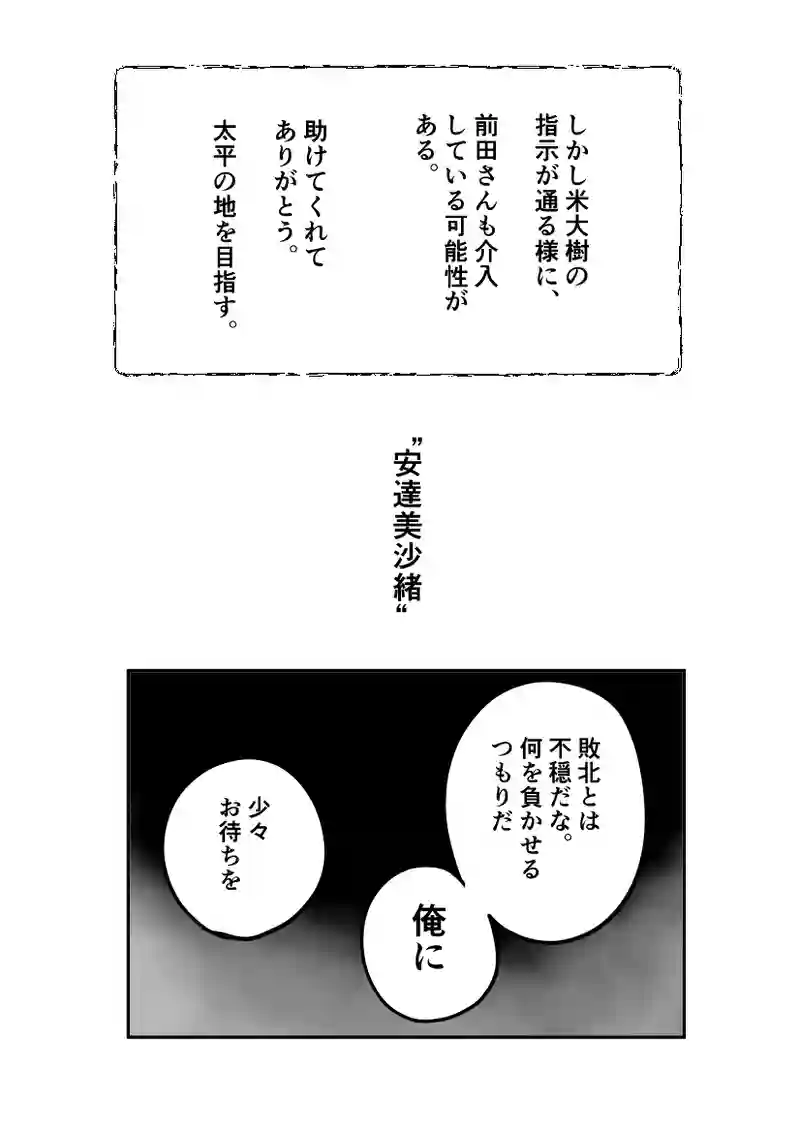 第47話