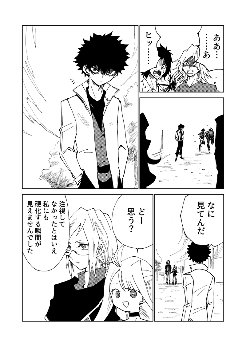 第3話① エージVSフーガ