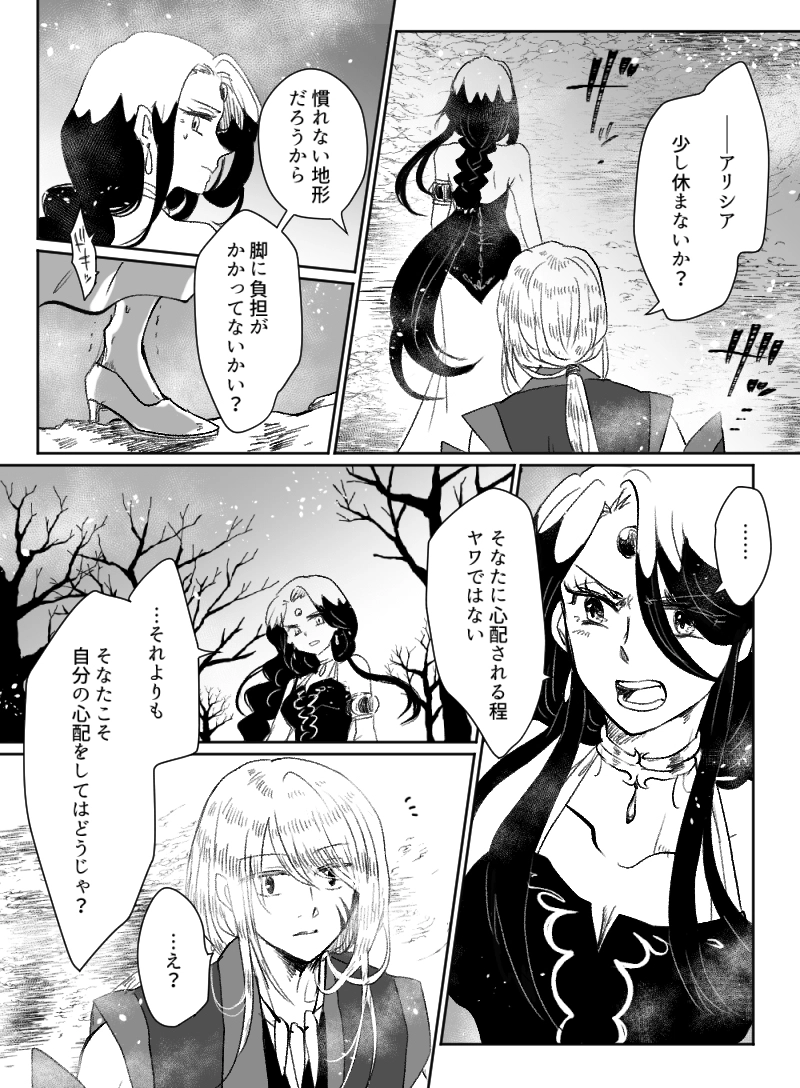 第46話：黒霧と薔薇