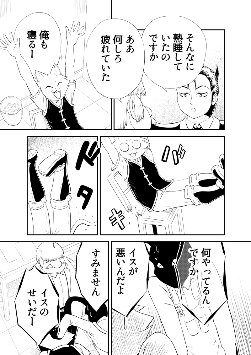 十九、ウェアキャット案件　後編