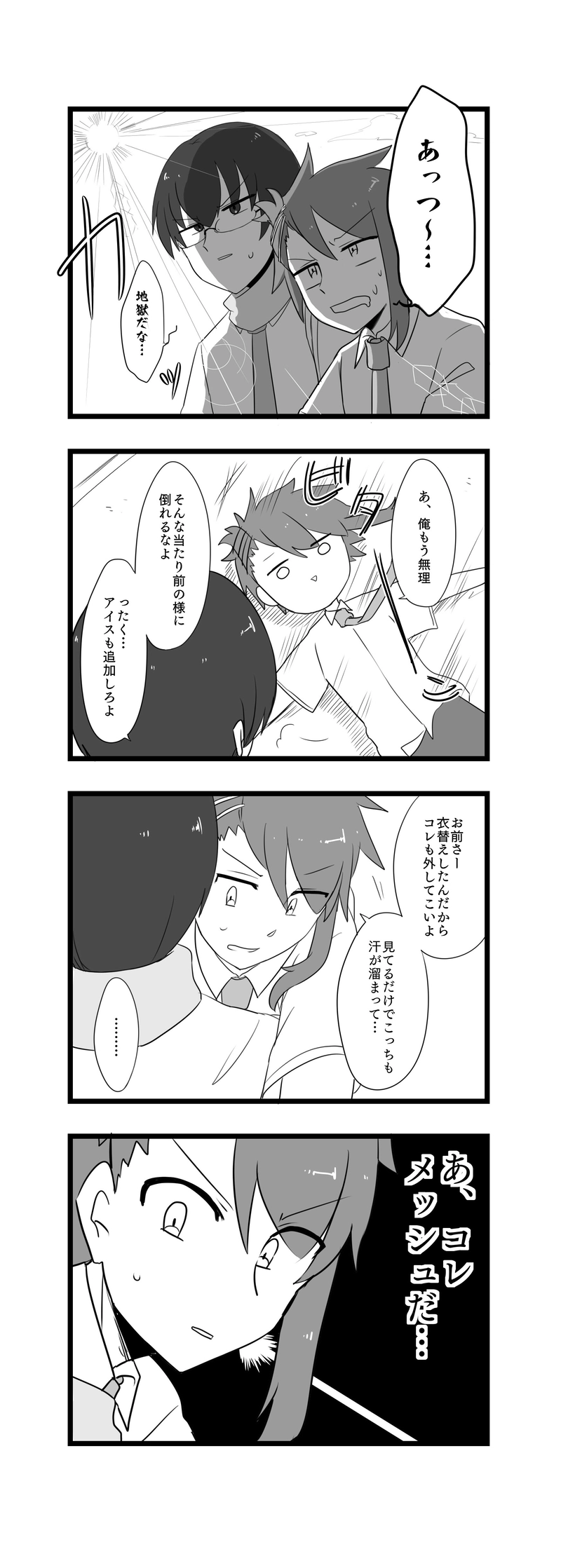 7.ファンタジー再び