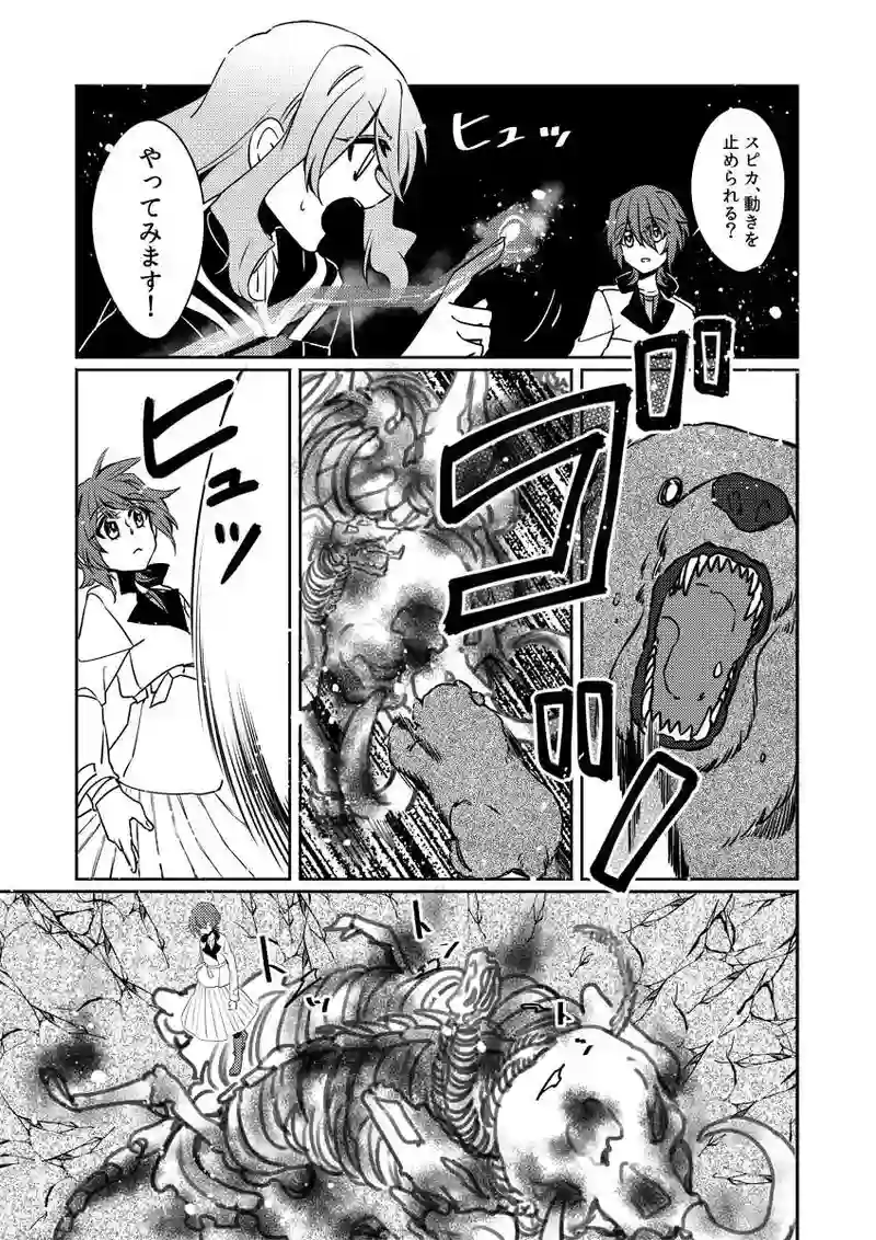 第9話