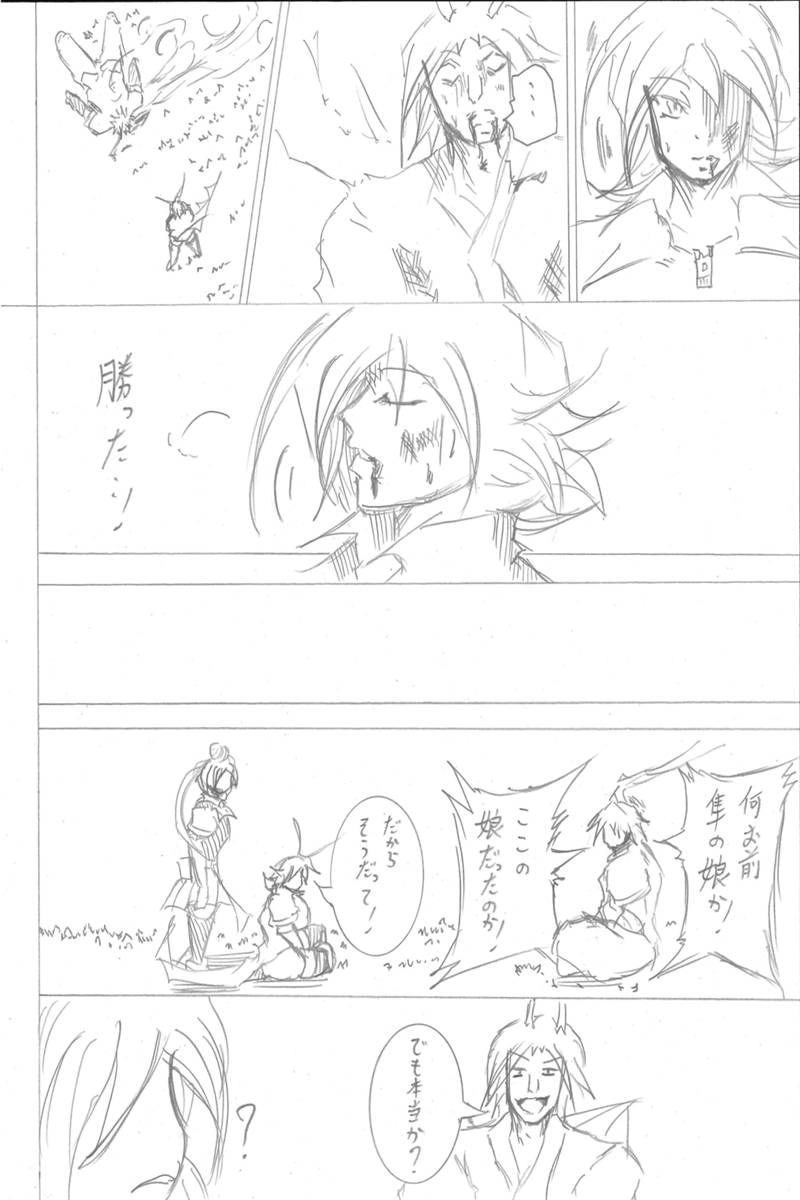 ソニックバードロンド【Vol:3】