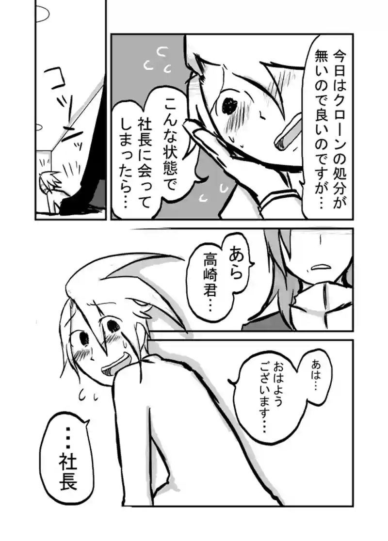 ４５話：おかしなふたり