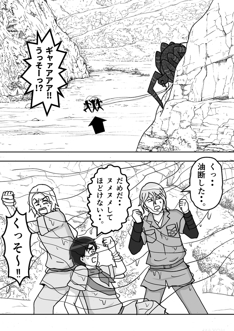 第10話　最終決戦