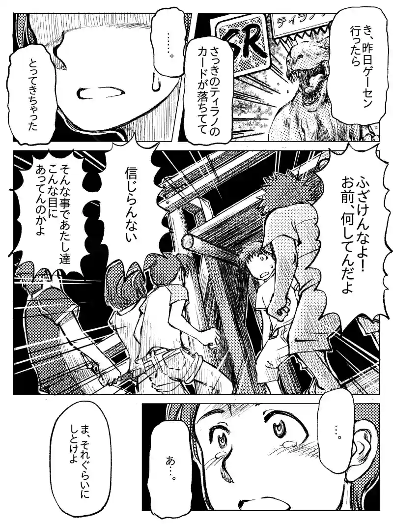 第５話