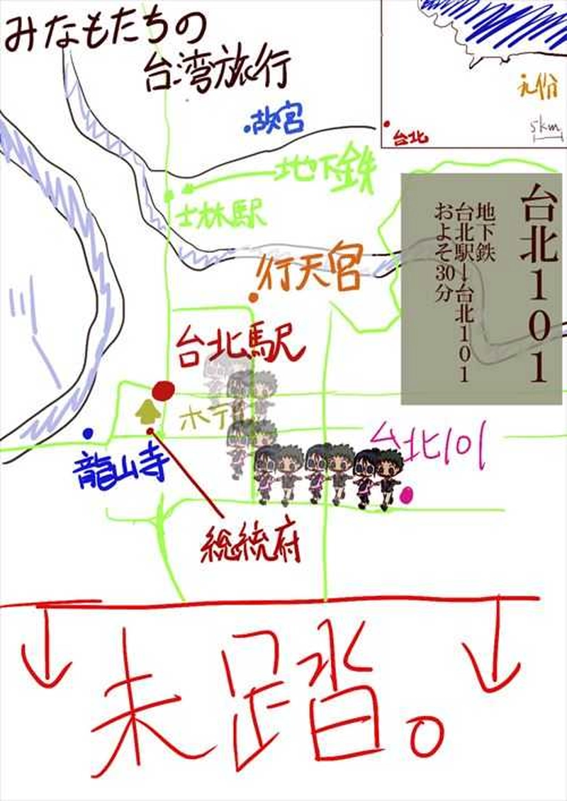 №44 台湾に行くみなも(後編)