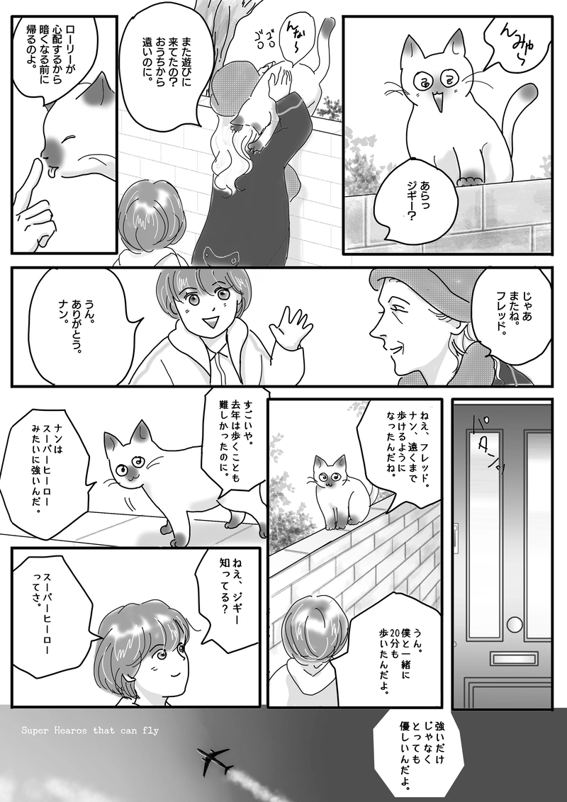 Swallow　スワロウ　第六羽