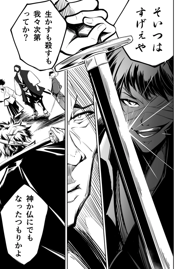 10話　石部宿のシ