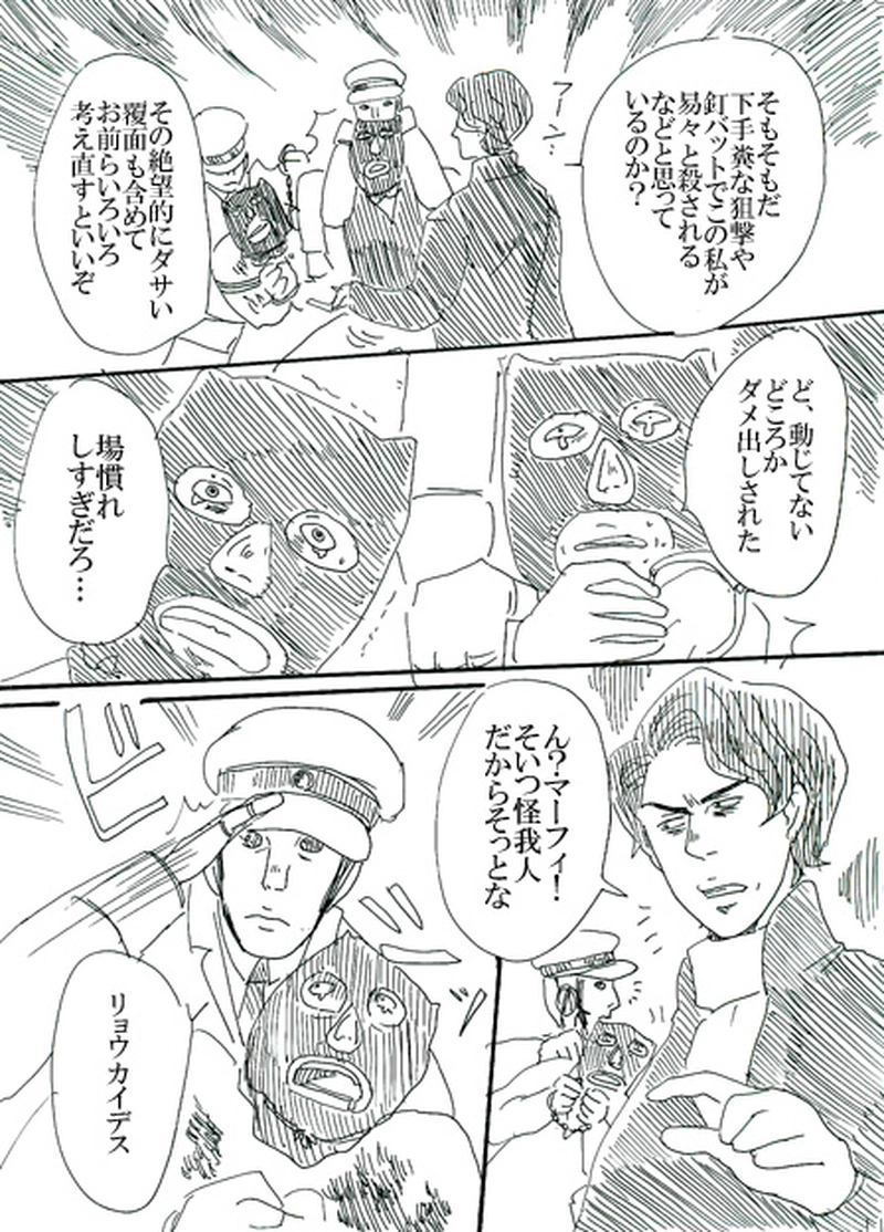 第一話　創魂師オズワルド