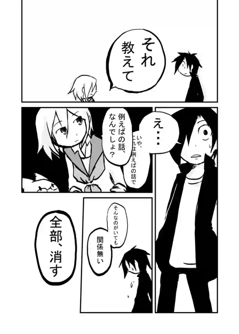 10話：ひみつ