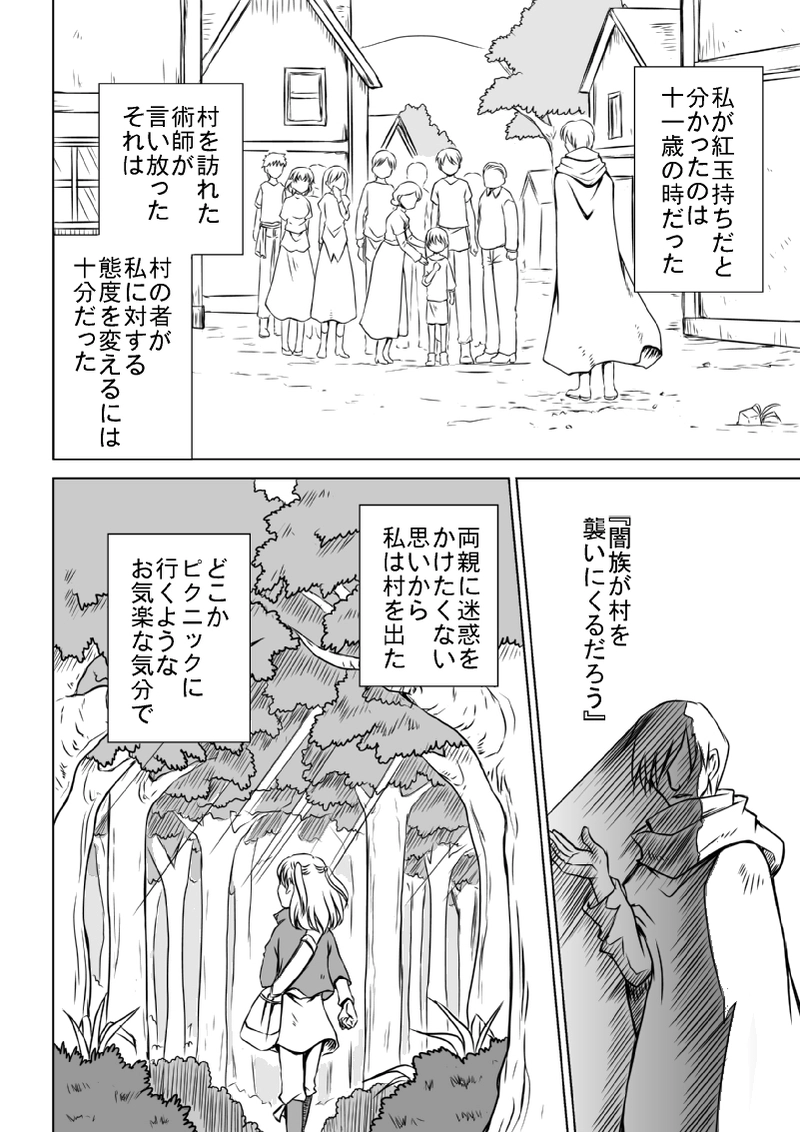 番外編１「アイリーン」