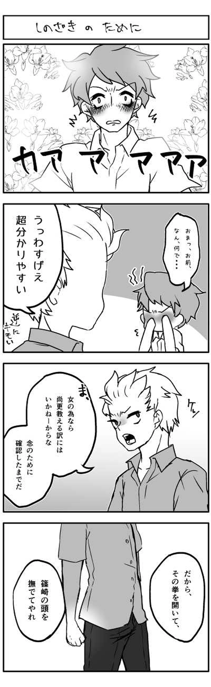 たのみごと◎でいず