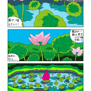 星たちの閃光アナスタシア45回