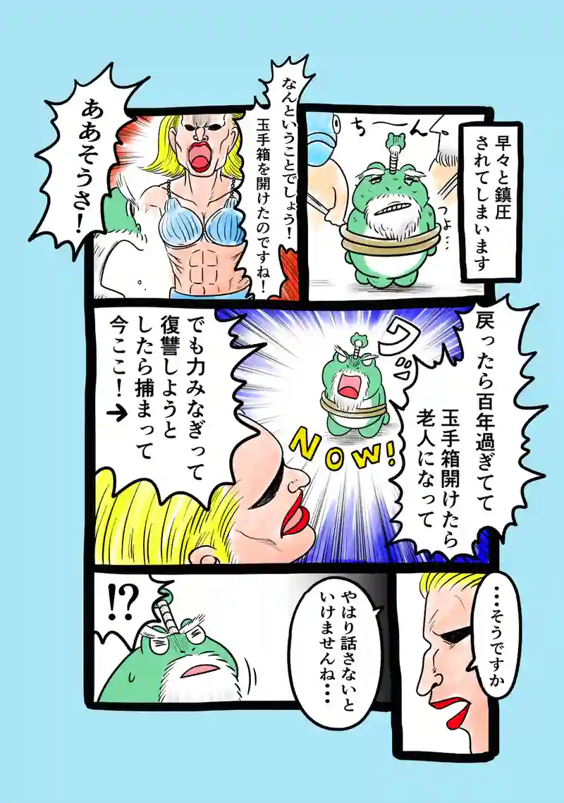 急に来てすぐカエル(228)