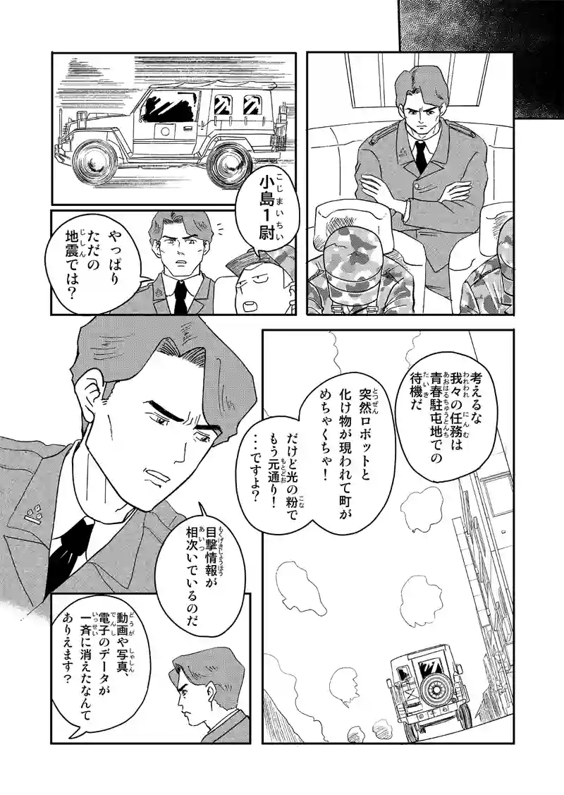 その名はドライブブレイブ２