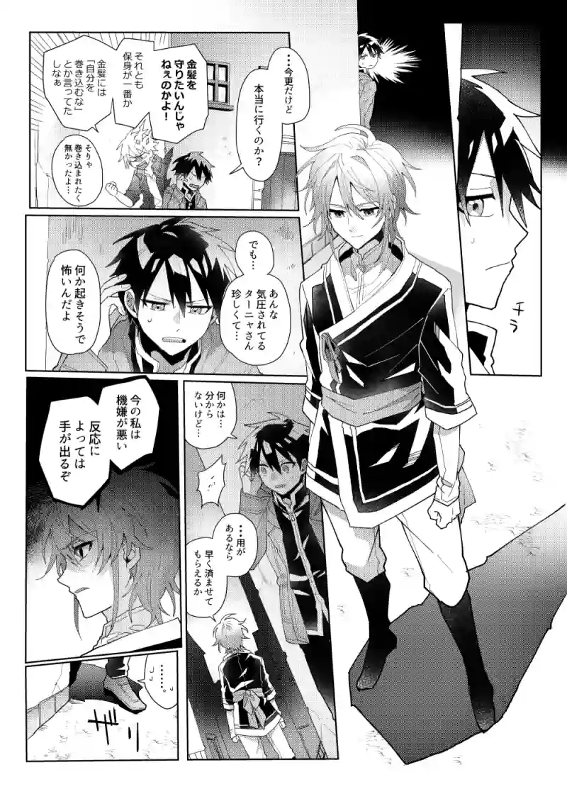 2話