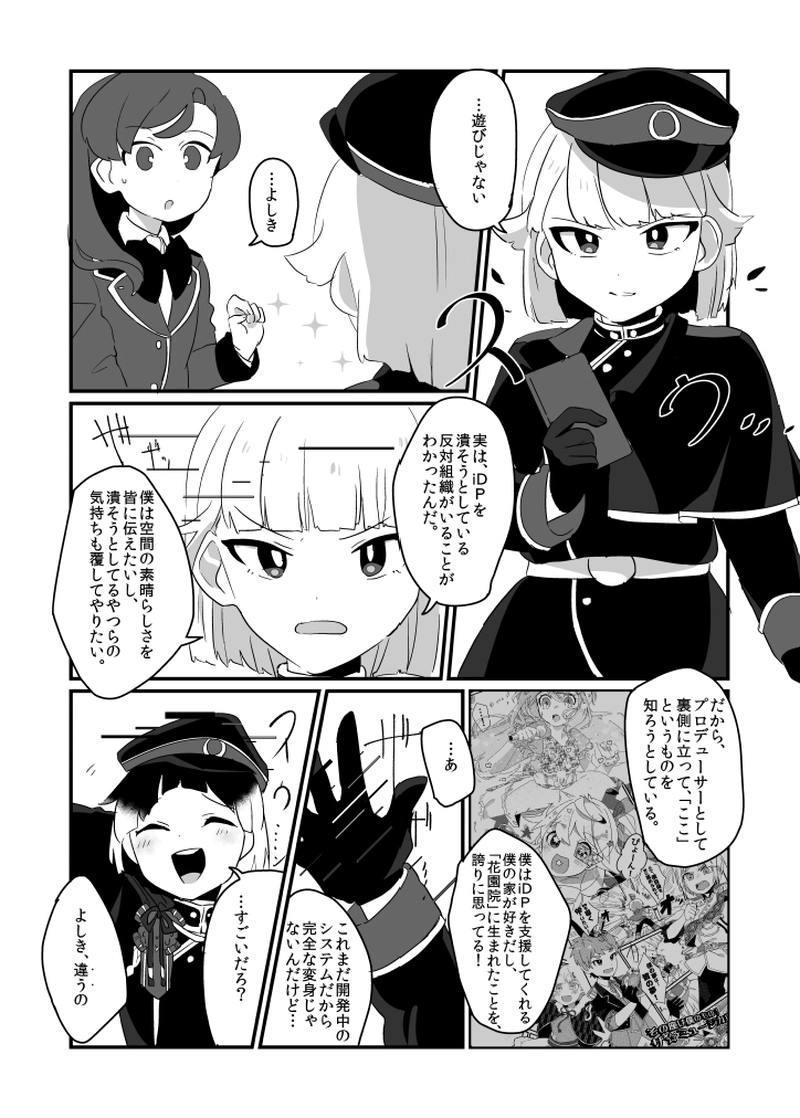 第十五話「黄色の天竺牡丹」