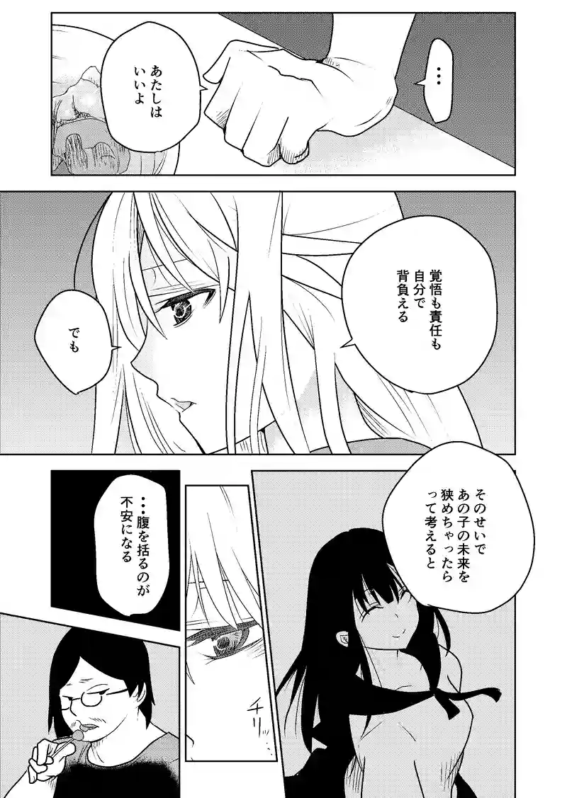 17話