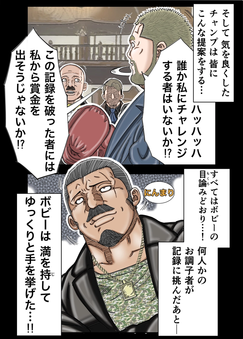 第2話 Who is the Thief 