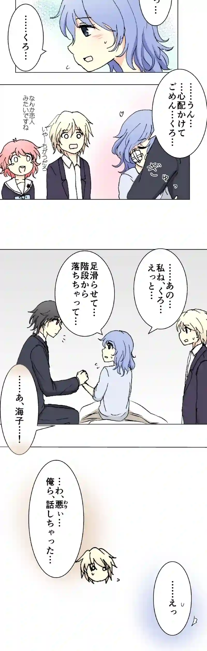 58話　許さない・下