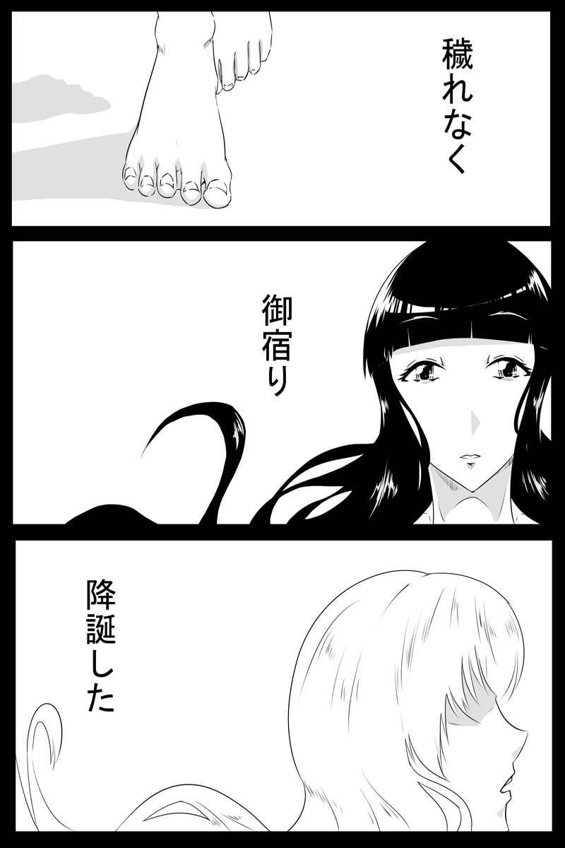 魔獣狩りの魔女 21話