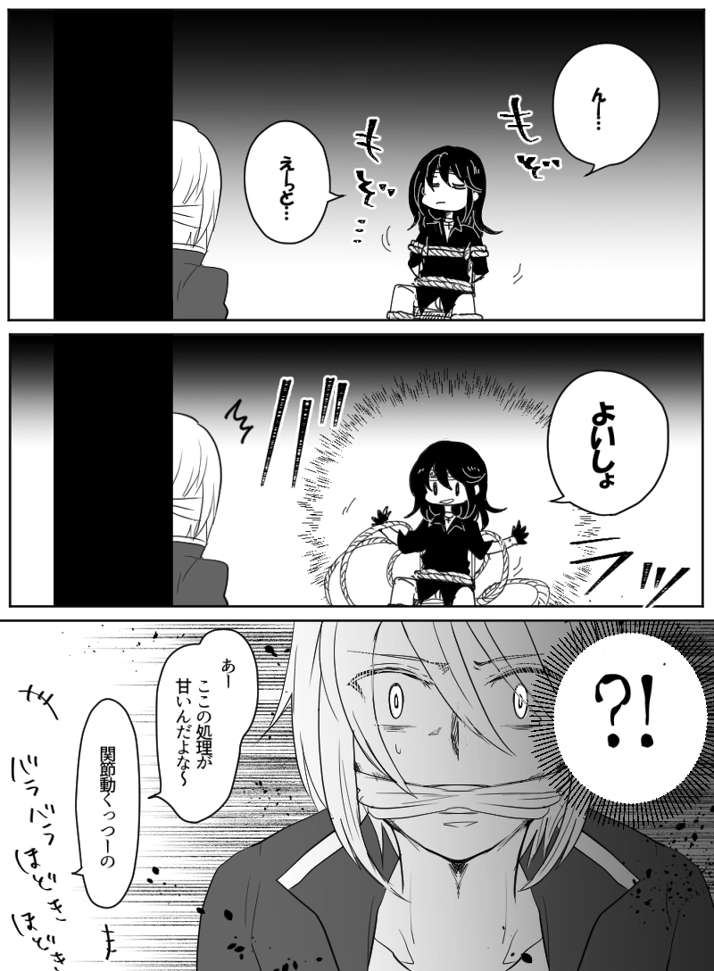 第37話：スカーレット