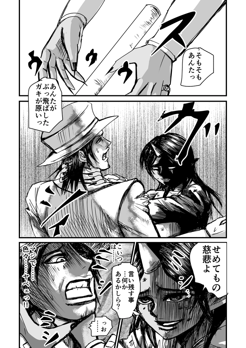 17話　ウォルグ