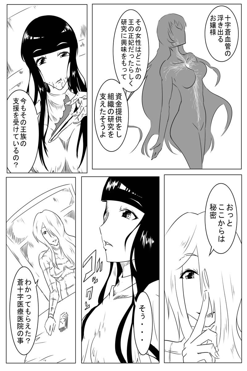 魔獣狩りの魔女 26話