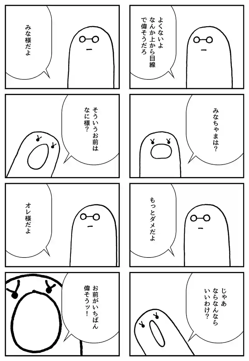 みなさん