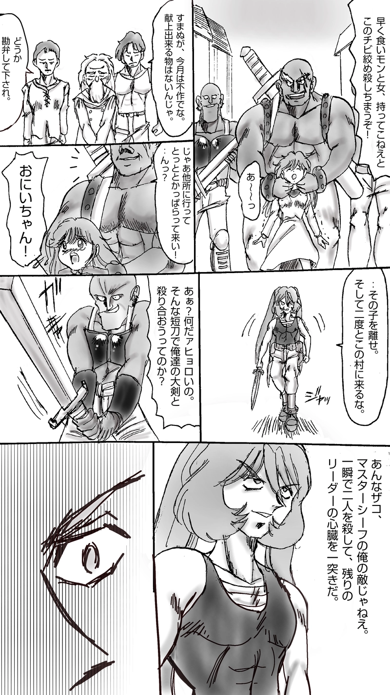 贖罪の聖騎士第８話　夜明けは､鐘の音と共に｡