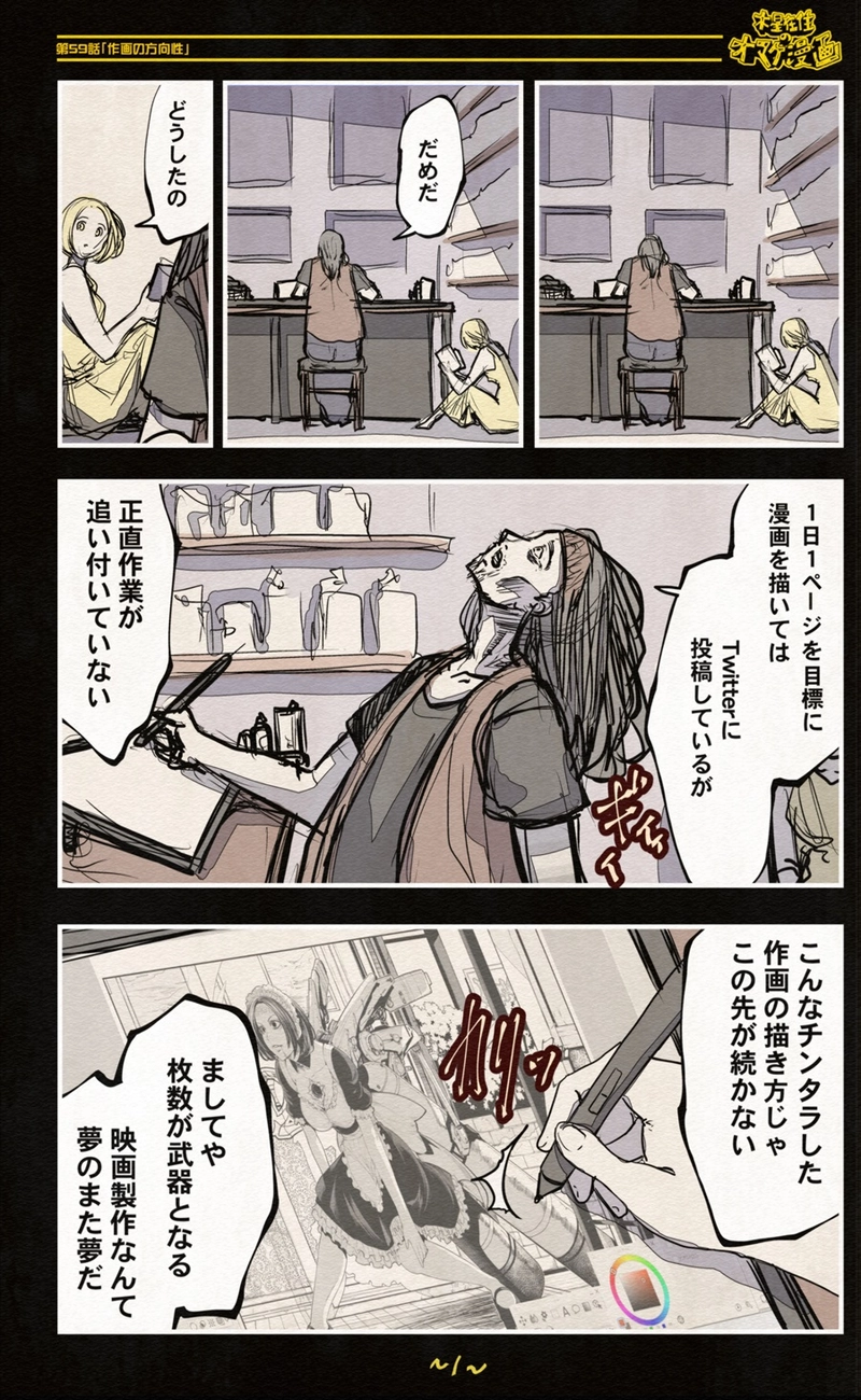 【59話】祝単行本化WEB漫画「機械人形ナナミちゃん」