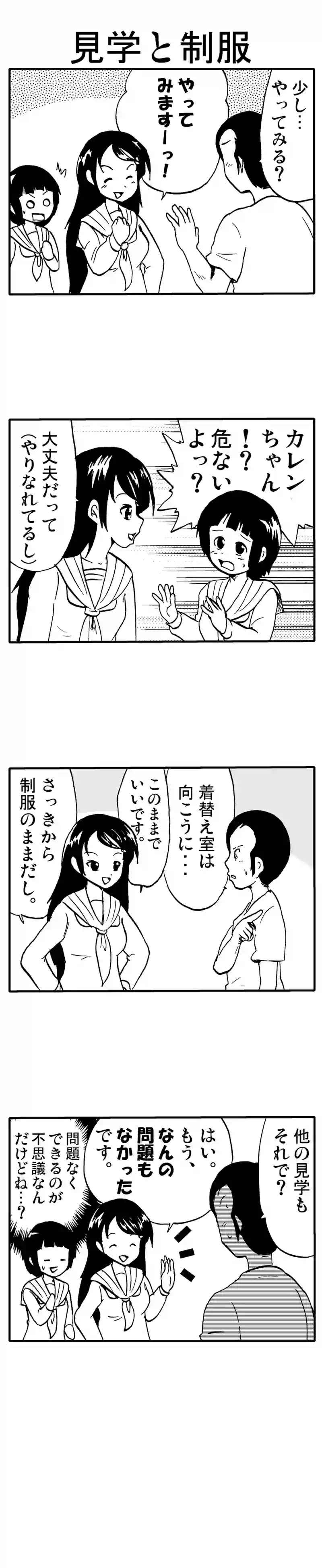 いかん！