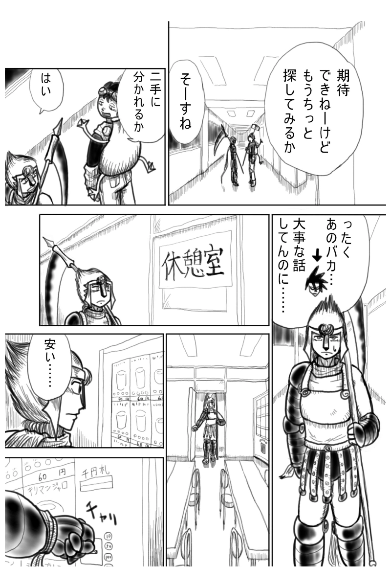 ６６６ヒルズ決戦編　５