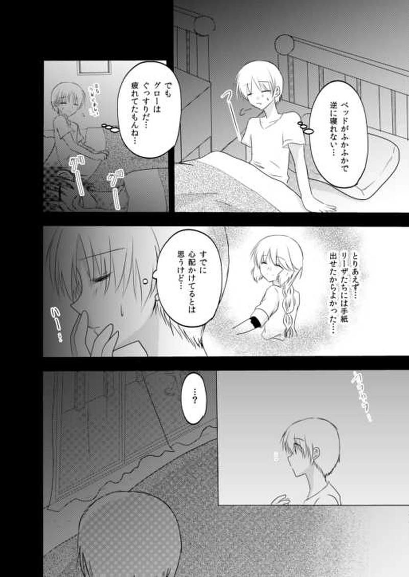 第六話「帰る場所」