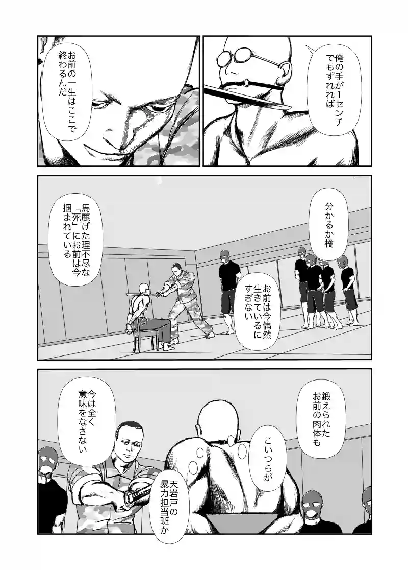 ラストヒキツイッタ−16