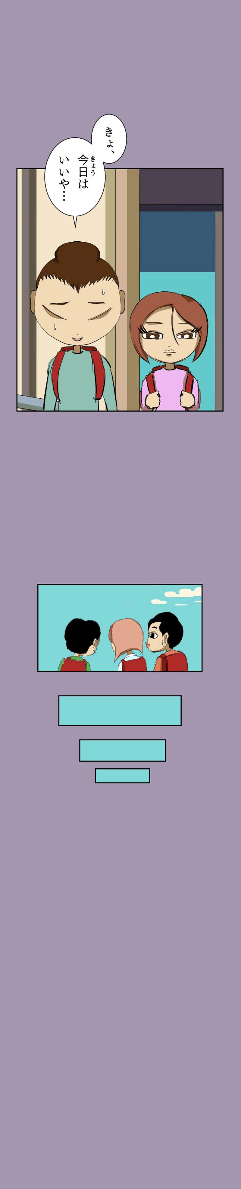 第55話 勇気が出ない