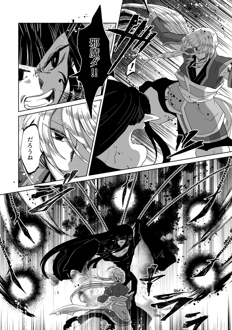 第49話：愛しき炎