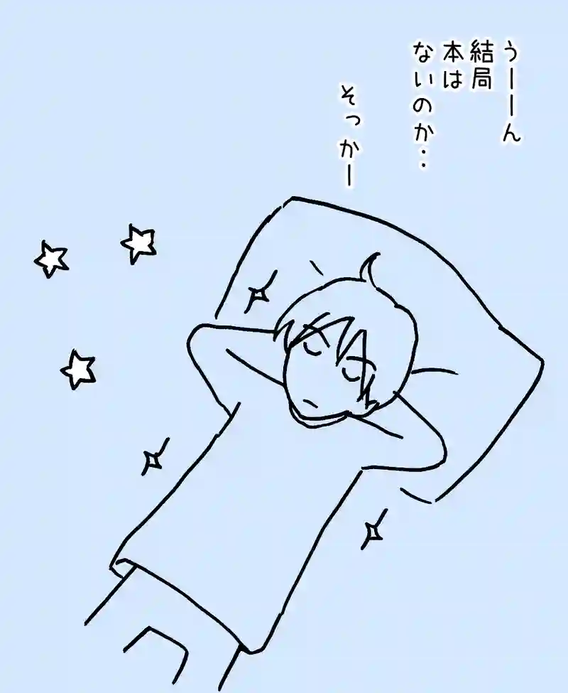 19.カマッテが休んだ日