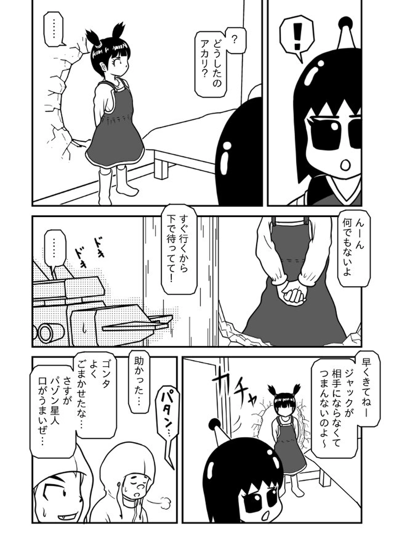 秘密の通信＜２＞