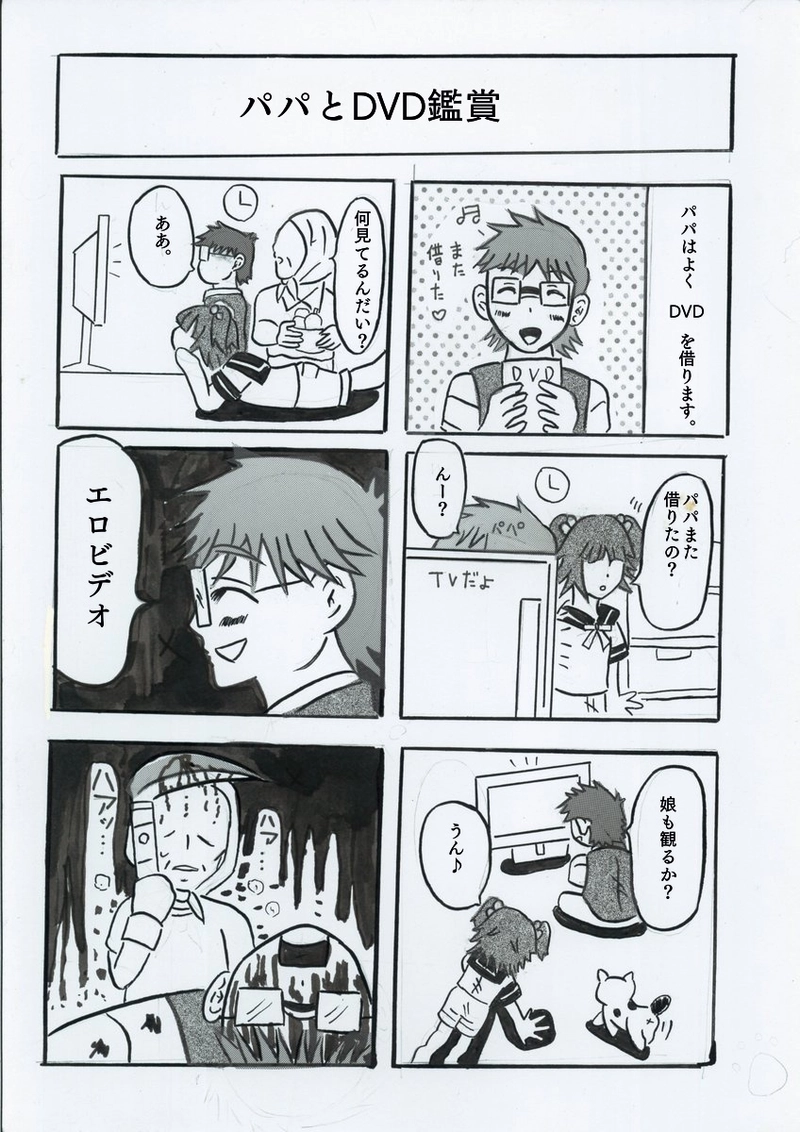 我が家は今日もにぎやか♪