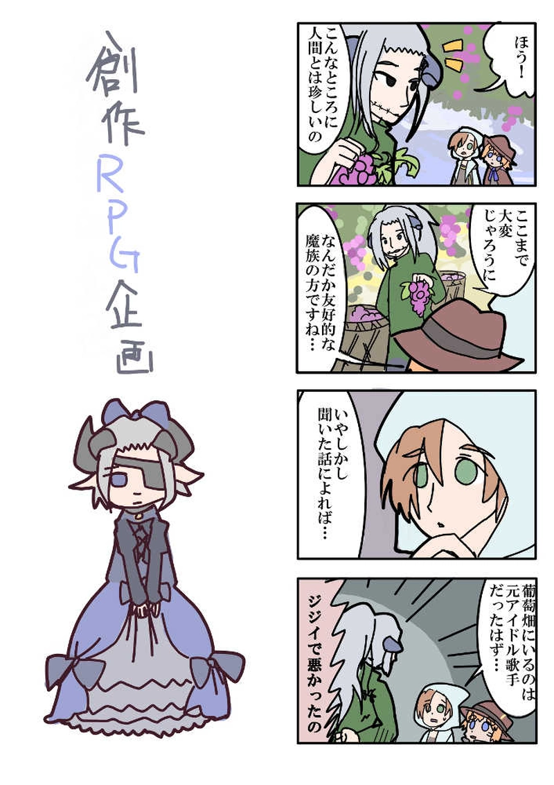 ダイダイ落書き漫画（父親との決着まで）
