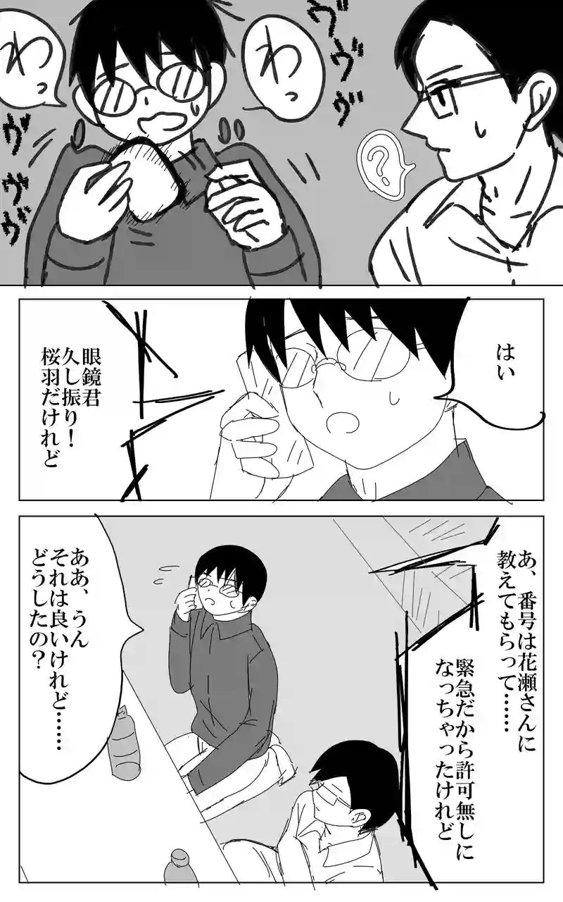 ２０話