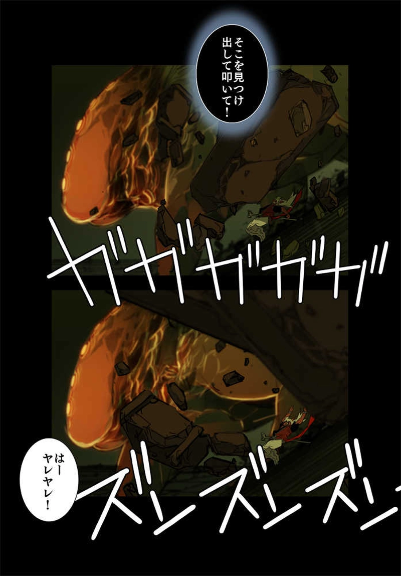 けだもの侍第二話