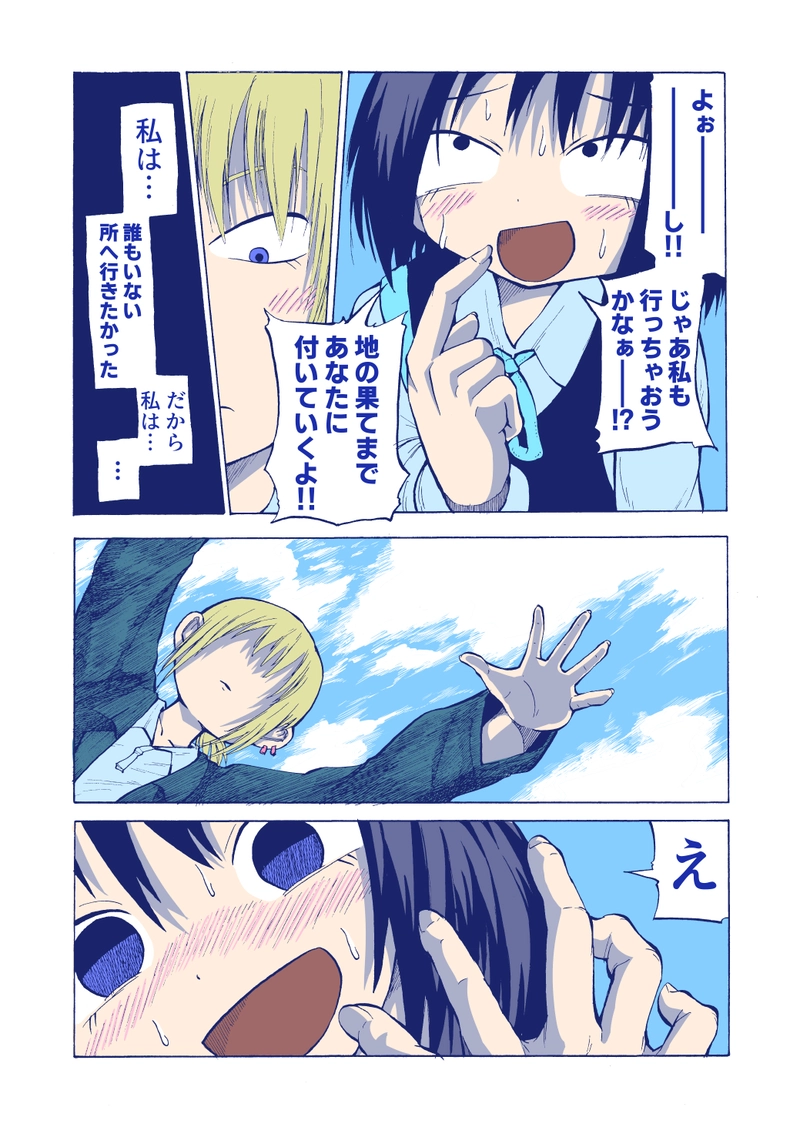 ネガティブ・ナイフ・マインド