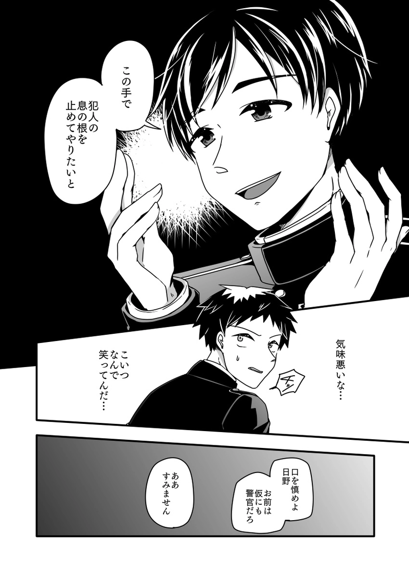 第十話『今や遅しと』